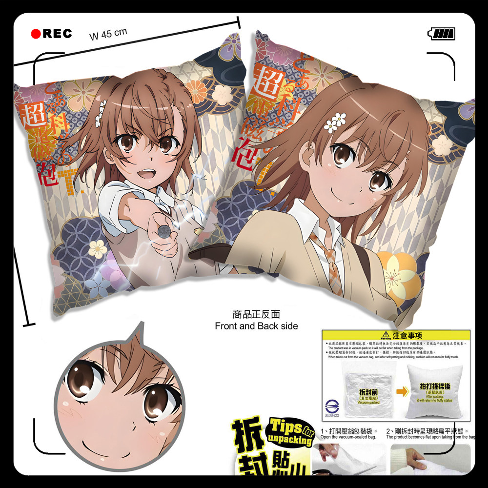 科学超电磁炮 御坂美琴白井黑子初春饰利 抱枕靠枕头靠垫谷子周边