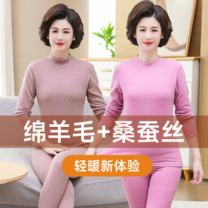 妈妈秋衣秋裤套装女内穿中年棉毛衫老年人高领羊毛内衣保暖衣打底