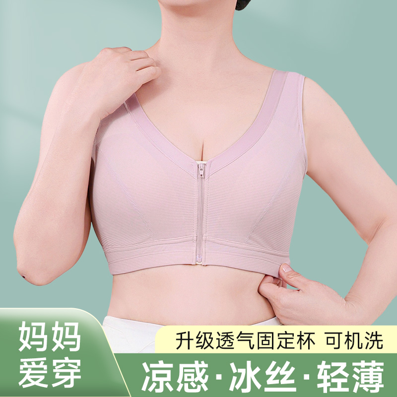 中老年妈妈前扣拉链文胸背心式薄款无钢圈乳罩女冰丝大码内衣胸罩