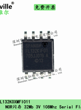 Canville S25FL132K0XMFI011 原装 SOP-8 NOR闪存 32Mb 3V 108Mhz