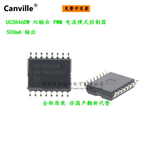 UC3846DW SOP-16 PWM电流模式控制器