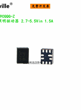 Canville MP3309CGQG-Z QFN-10 LED照明驱动器 2.7-5.5Vin 1.5A