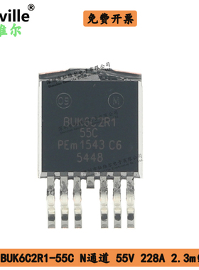 BUK6C2R1-55C 55V 228A 2.3mR场效应管TO-263-7 N沟道MOSFET贴片