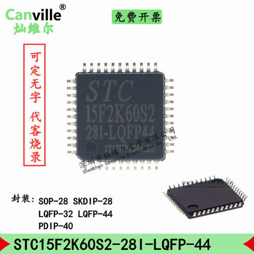 canville原装081632单片机