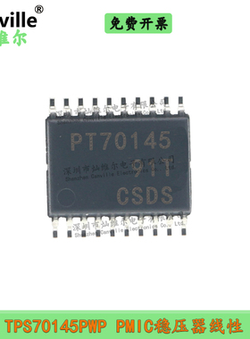 Canville TPS70145PWP HTSSOP-20 PMIC稳压器线性 2输出500mA贴片