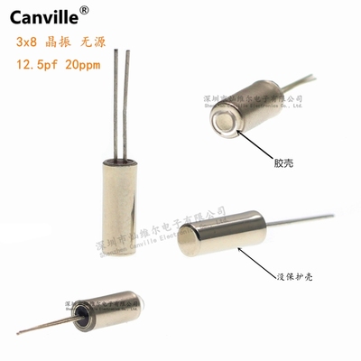 Canville 32.768Khz 3x8 晶振  圆柱无源 12.5pf 石英 直插 两脚