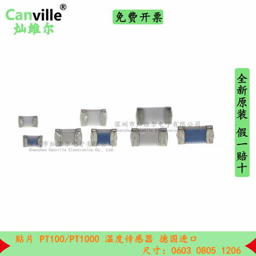 pt温度传感器贴片德国进口