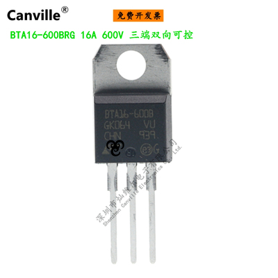 Canville BTA16-600BRG TO-220 直插 三端双向可控硅开关16A 600V