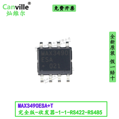 Canville MAX3490ESA+T SOP8 贴片完全版-收发器-1-1-RS422-RS485