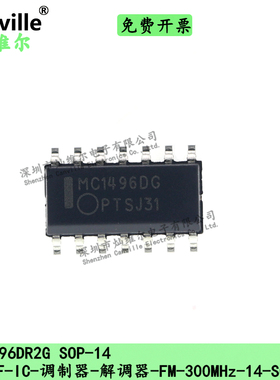 Canville MC1496DR2G SOP14 原装 RF-IC-调制器-解调器 贴片