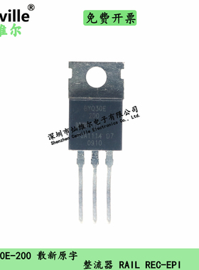 Canville BYQ30E-200,127 散新原字 TO-220 整流器 16A 200V 直插