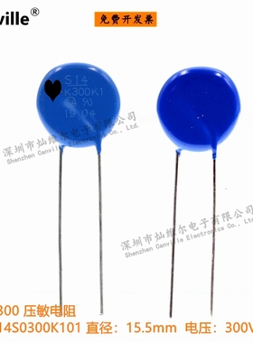 Canville S14K300 压敏电阻 B72214S0300K101 47V 1K 日本进口