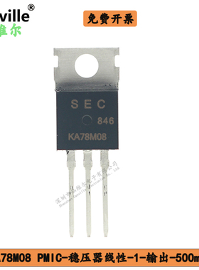Canville KA78M08 PMIC-稳压器-线性-1-输出-500mA TO220 直插