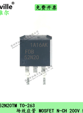 Canville FDB52N20TM TO263 场效应管 MOSFET N-CH 200V 52A 原装