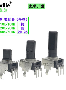 r0902n-b10k半轴rv09型电位器