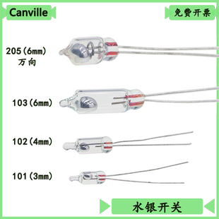 Canville 水银开关 倾侧PZ-101 102 103 万向205 侧单向重力356mm