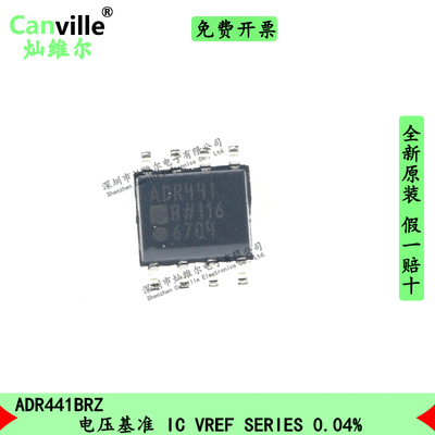 Canville ADR441BRZ SOP-8 原装 电压基准 VREF SERIES 0.04%贴片