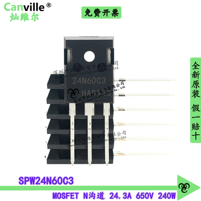 Canville SPW24N60C3 24.3A 650V 场效应管TO-247直插MOSFET N-CH