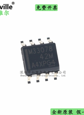 Canville MC33078DR SOP-8 M33078 贴片原装 通用运算放大器2电路