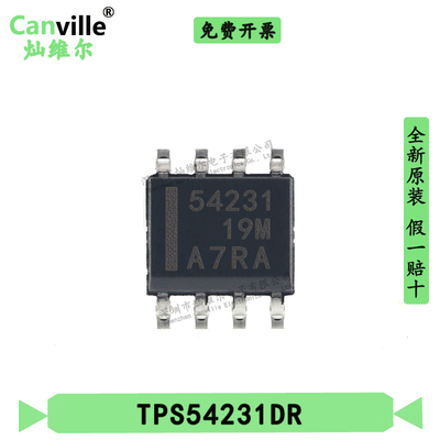 Canville TPS54231DR SOP-8 贴片PMIC开关稳压器 直流转换器DC