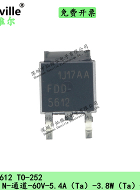 Canville FDD5612 原装 N通道 60V 5.4A 3.8W 贴片 42W全新TO-252