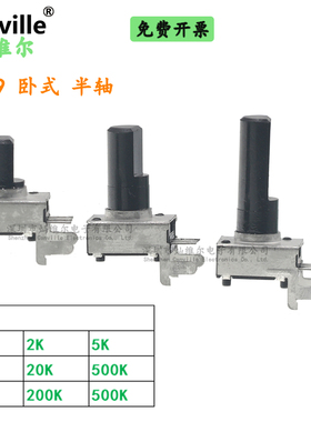 RV09电位器31半轴D型1K/2K/5K/10K/20K/50K卧式100K/500K音量调节