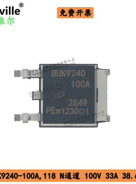 BUK9240-100A,118 100V 47A 38.6mR贴片N通道TO-252场效应管MOSFE