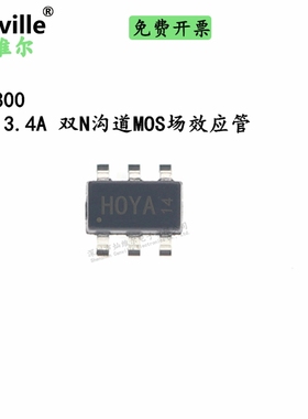 Canville AO6800 HOYA SOT23-6 30V 3.4A 双N沟道MOS场效应管贴片