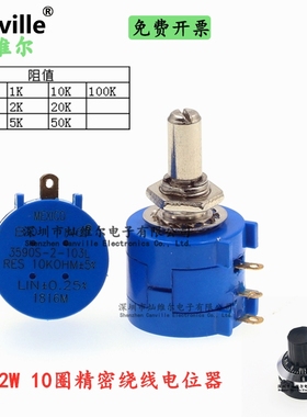 3590S-2-103L 电位器精密十圈1K/2K/5K/10K/100K可调电阻全新
