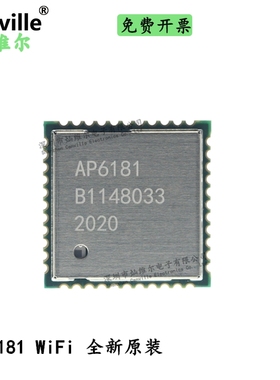 Canville AP6181 WiFi模板 台湾正基 全新原装 贴片 整系列都有
