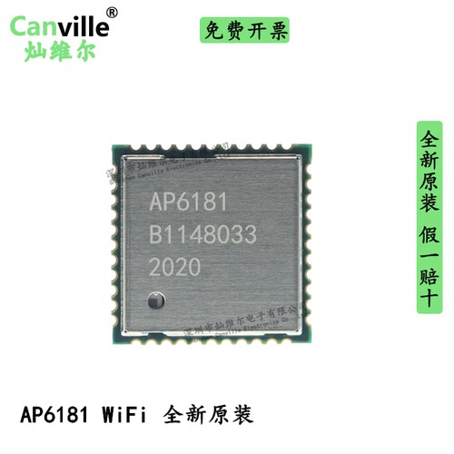 AP6181WiFi模板台湾正基QFN