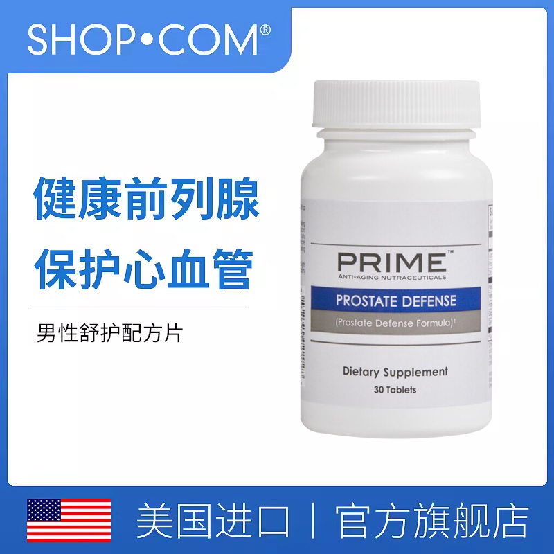 Prime男性舒护胶囊食品大尿频尿急前列腺健康片