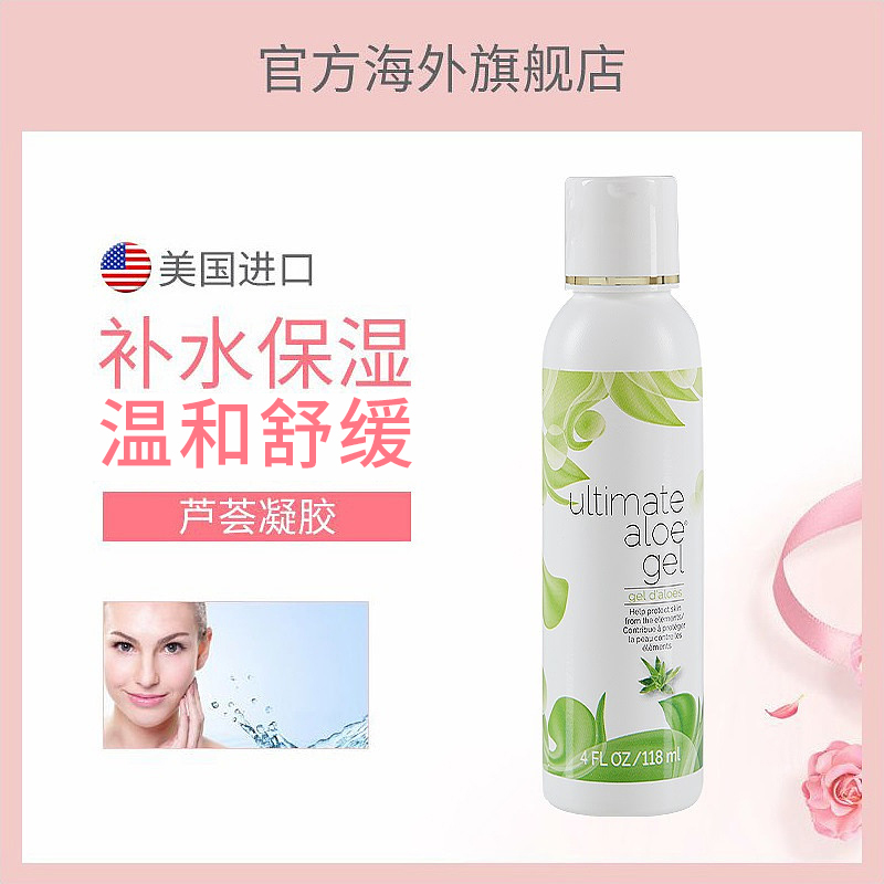 Ultimate Aloe 补水保湿晒后舒缓天然浓缩芦荟凝胶 美容护肤/美体/精油 乳液/面霜 原图主图