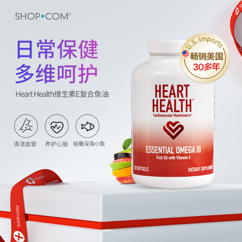 HeartHealth高浓度omega3鱼油