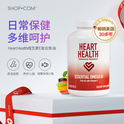 HeartHealth高浓度omega3鱼油