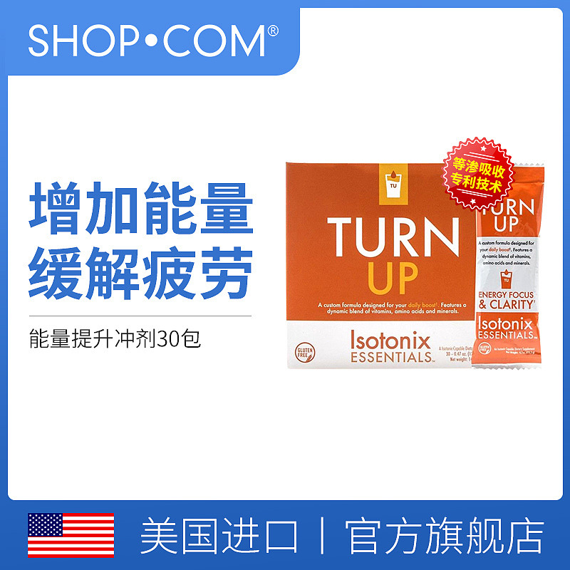 Isotonix Essentials®能量提升冲剂提升精力缓解疲劳shop.com 保健食品/膳食营养补充食品 海外保健机能即饮 原图主图