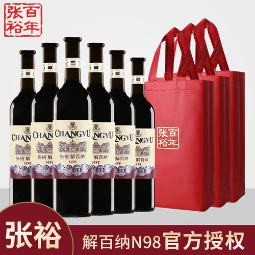 张裕优选级解百纳蛇龙珠