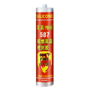 运筹帷幄587阻燃高温密封胶耐温420℃防火阻燃硅酮胶防水门窗粘接胶电子电器汽车机械高温防水绝缘抗电密封胶