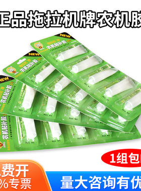 自动混合拖拉机牌1号D-8016农机修补胶粘铁高强度粘接韧性耐水耐油陶瓷金属大理石塑料修补环氧树脂白色ab胶