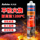 卡夫特5800耐高温防火密封胶1280度烟机管道阻燃防火油烟机锅炉修