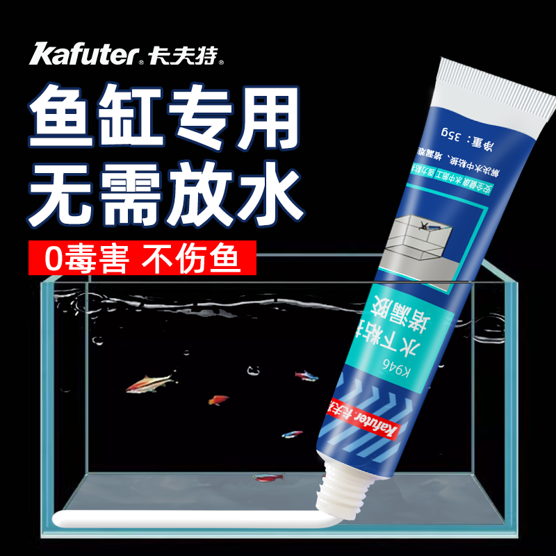 卡夫特粘鱼缸专用胶K-946水下粘接密封胶300ML带水堵漏胶塑料桶玻