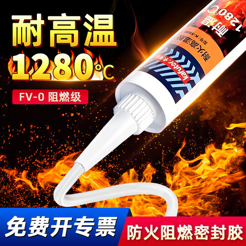 耐1280℃高温不怕火密封胶卡夫特