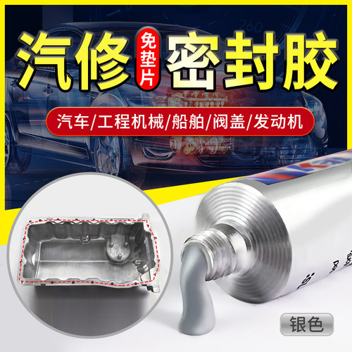发动机气缸专用摩托车密封耐油