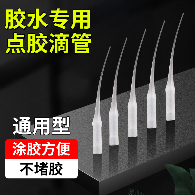 准确施胶 价格实惠 货源充足 胶水工具