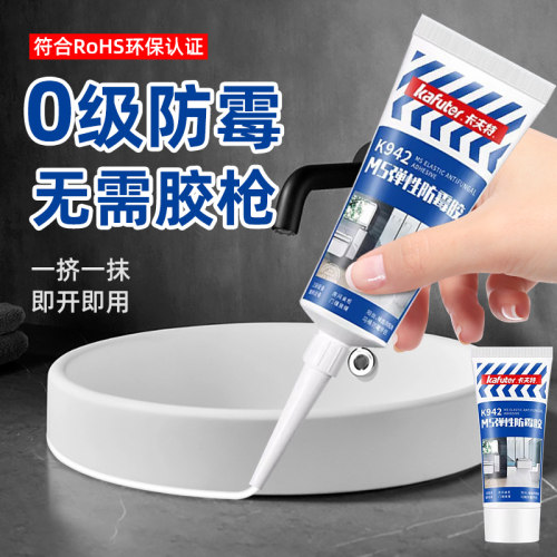 卡夫特厨卫防霉胶0级防霉防水