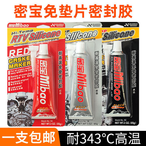 密宝免垫片密封胶耐高温机械专用