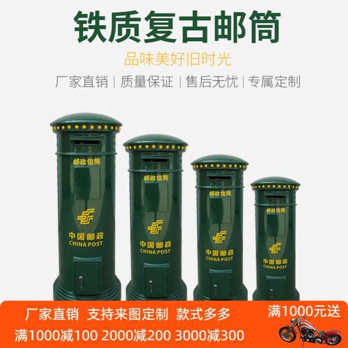 定做大邮筒信箱摆件模型立式复古铁皮报刊箱摄影道具酒吧圣诞装饰