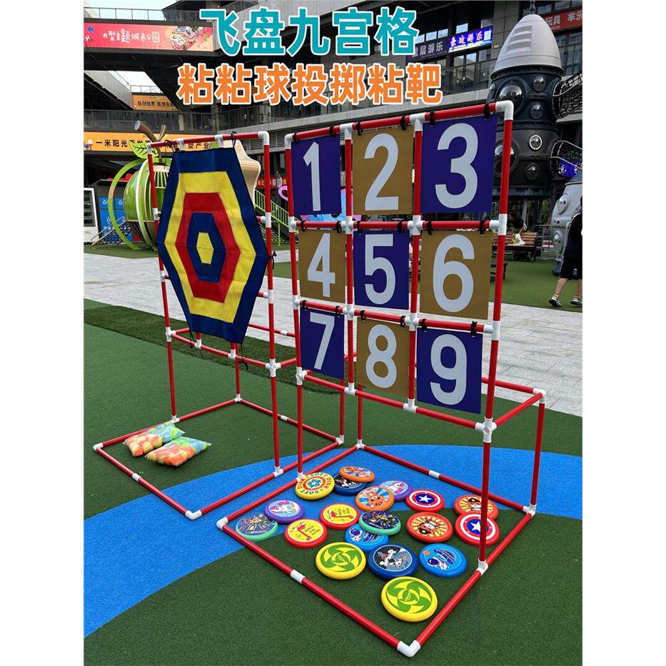 九宫格飞盘团建道具早教