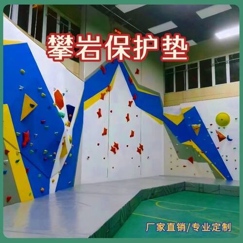 攀岩保护垫高空作业防护垫子忍者赛道保护垫子攀爬架保护垫抱石垫