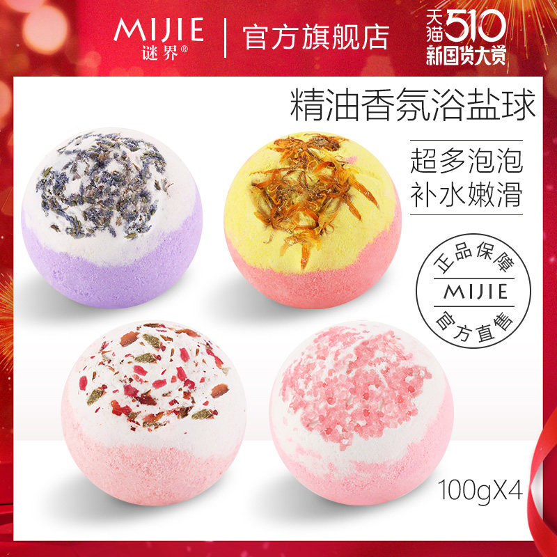泡泡浴泡澡沐盐球爆炸泡脚沐浴盐香浴盐身体去鸡皮肤除螨后背祛痘